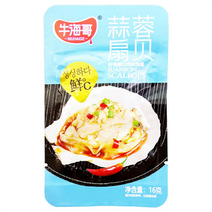 牛海哥蒜蓉扇贝