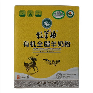 牧羊曲有机全脂羊奶粉