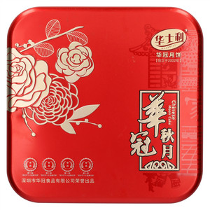 华士利金腿伍仁月饼