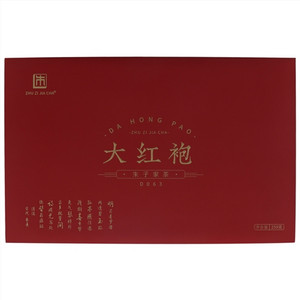 朱子家茶大红袍