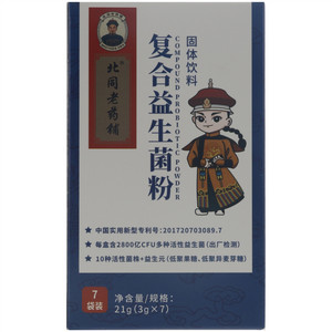 北同老药铺复合益生菌粉固体饮料