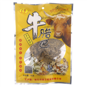 利丰牛腊巴