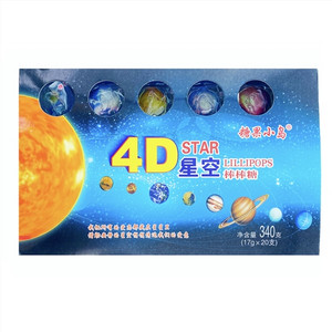 糖果小岛综合水果味棒糖4D星空棒棒糖
