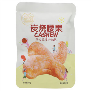 享食者炭烧腰果