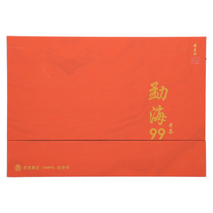 兴泰来勐海99老茶荷香型普洱熟茶