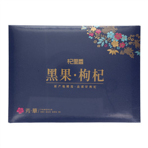 杞里香黑枸杞礼盒450g