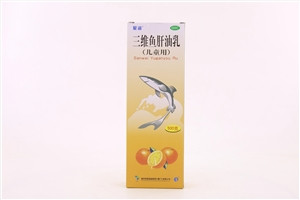 三维鱼肝油乳