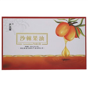 芦关梁沙棘果油