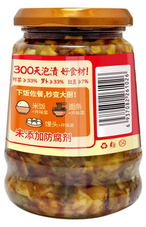 味聚特开味菜
