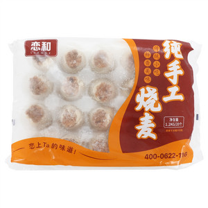 恋和纯手工烧麦