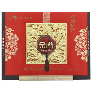 付翔月饼礼盒-品味