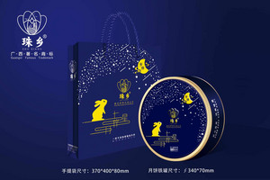 珠乡七星伴月月饼