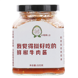 低卡博士我觉得挺好吃的鲜椒牛肉酱