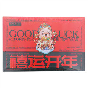 西安饭庄禧运开年