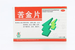 国风 苦金片