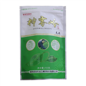 安家神雾岭绿茶茶叶