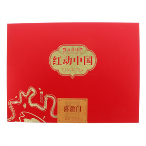 元正红茶红动中国·喜盈门滇红