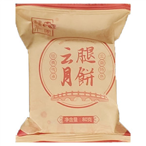 鸿仁园云腿月饼