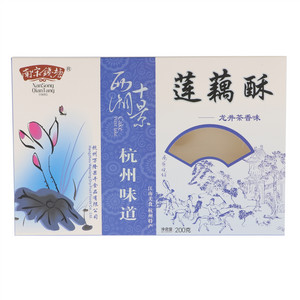 南宋钱塘龙井茶香味莲藕酥