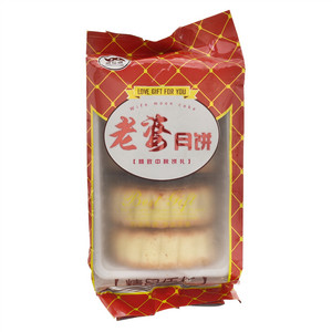 盛世源老婆月饼