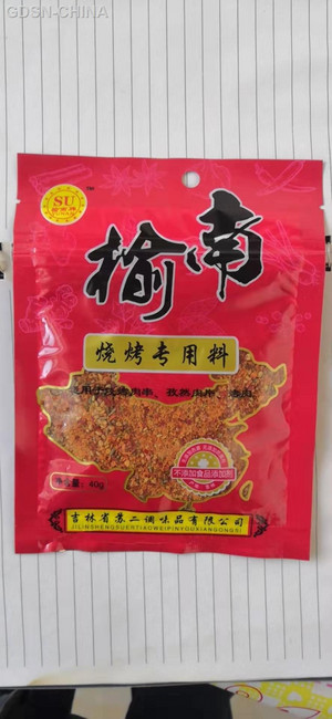 榆南牌烧烤专用料