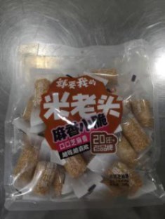 248g麻香小脆 浓黑芝麻味