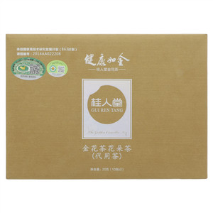 桂人堂金花茶花朵茶（代用茶））