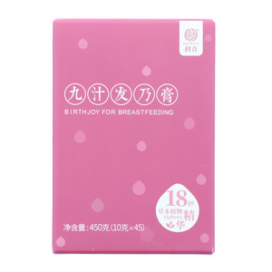 初喜九汁发乃膏便携装