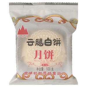 虹令坊云腿白饼月饼