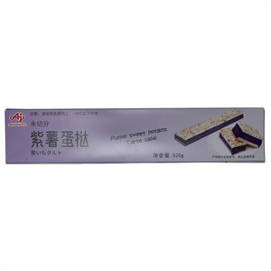 紫薯蛋挞