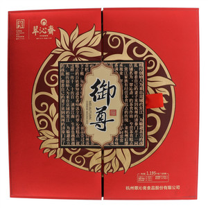 翠沁斋御尊广式月饼
