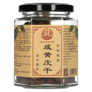 会和堂咸黄皮干