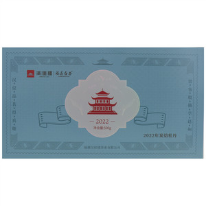 2206炭焙牡丹（2022年）