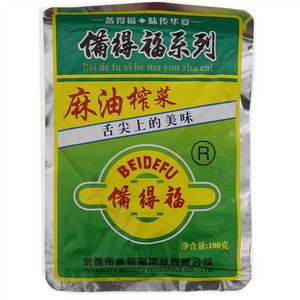 备得福麻油榨菜