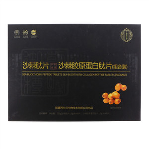 御朝樽臻沙棘肽片沙棘胶原蛋白肽片（组合装）