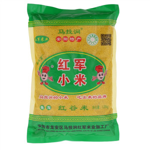 马投涧红军小米（谷物加工品）