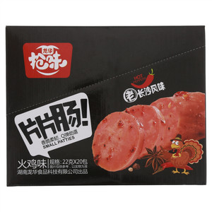 抢味片片肠（火鸡味）