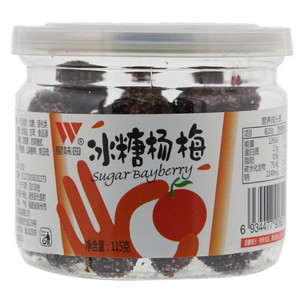 星味园冰糖杨梅