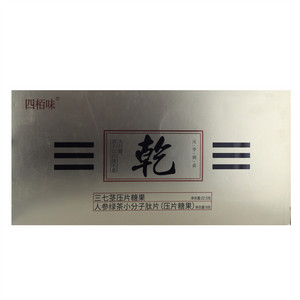 四栢味乾三七茎压片糖果