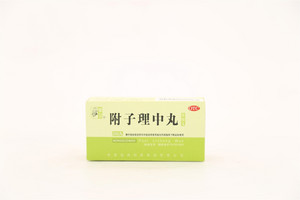附子理中丸