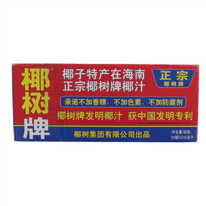 椰树椰汁植物蛋白饮料245ml*24罐