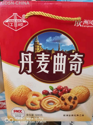 丹麦曲奇
