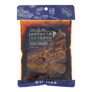 洪崖洞清油火锅底料