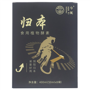 今氧归本食用植物酵素