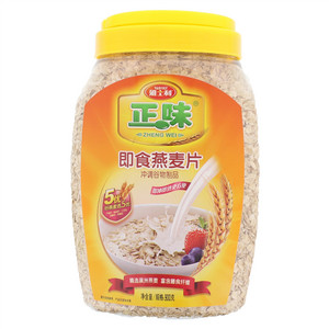 即食燕麦片