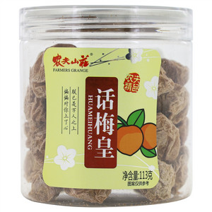 农夫山庄话梅皇