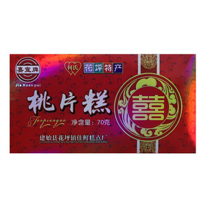 桃片糕