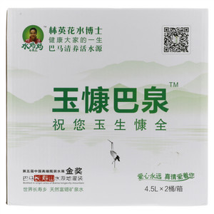 水妈妈林英花玉慷巴泉锶型天然矿泉水