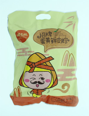 招牌蛋黄鲜肉粽