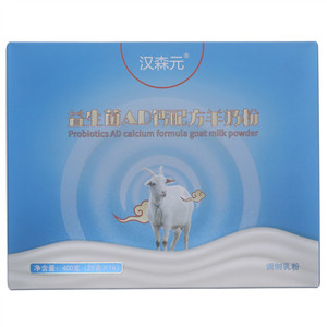 汉森元益生菌AD钙配方羊奶粉